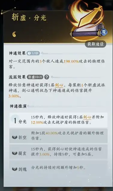 问剑长生灵界神通玩法介绍-问剑长生灵界神通怎么玩-泡玩网