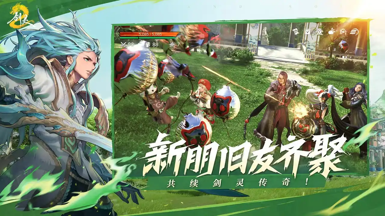 剑灵2手游好玩吗,剑灵2手游玩法特色详解