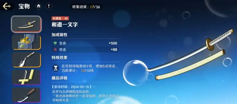 航海王壮志雄心藏品位置一览-藏品获取位置介绍-泡玩网