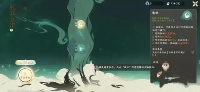 仙剑世界御物领悟攻略,仙剑世界御物怎么领悟