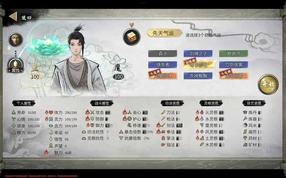 鬼谷八荒流派有哪些,鬼谷八荒手游流派介绍