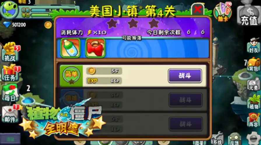 植物大战僵尸3全明星怎么样,植物大战僵尸3全明星剧情分享