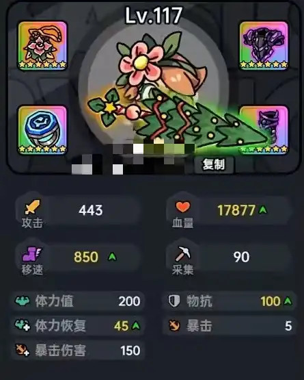 英勇之地手游花妖怎么样,英勇之地手游花妖技能属性介绍