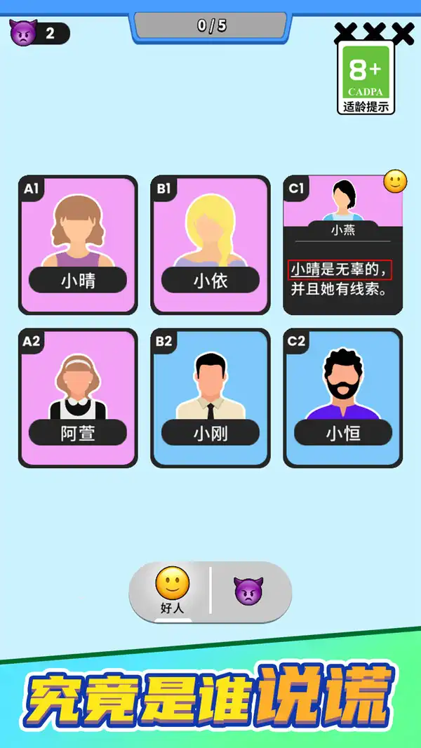 谁是大卧底好玩吗-谁是大卧底游戏介绍-泡玩网