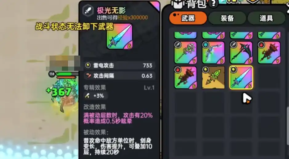 英勇之地武器排名前十推荐,英勇之地手游强力武器推荐