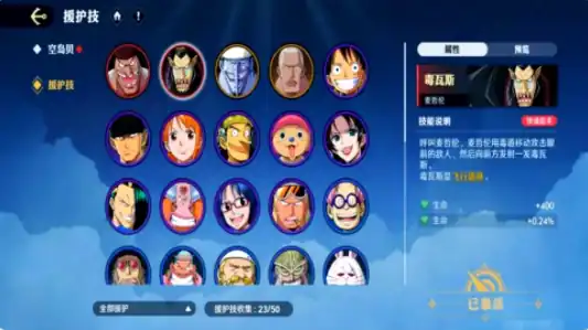 航海王壮志雄心钻石获取攻略,航海王壮志雄心钻石怎么获取