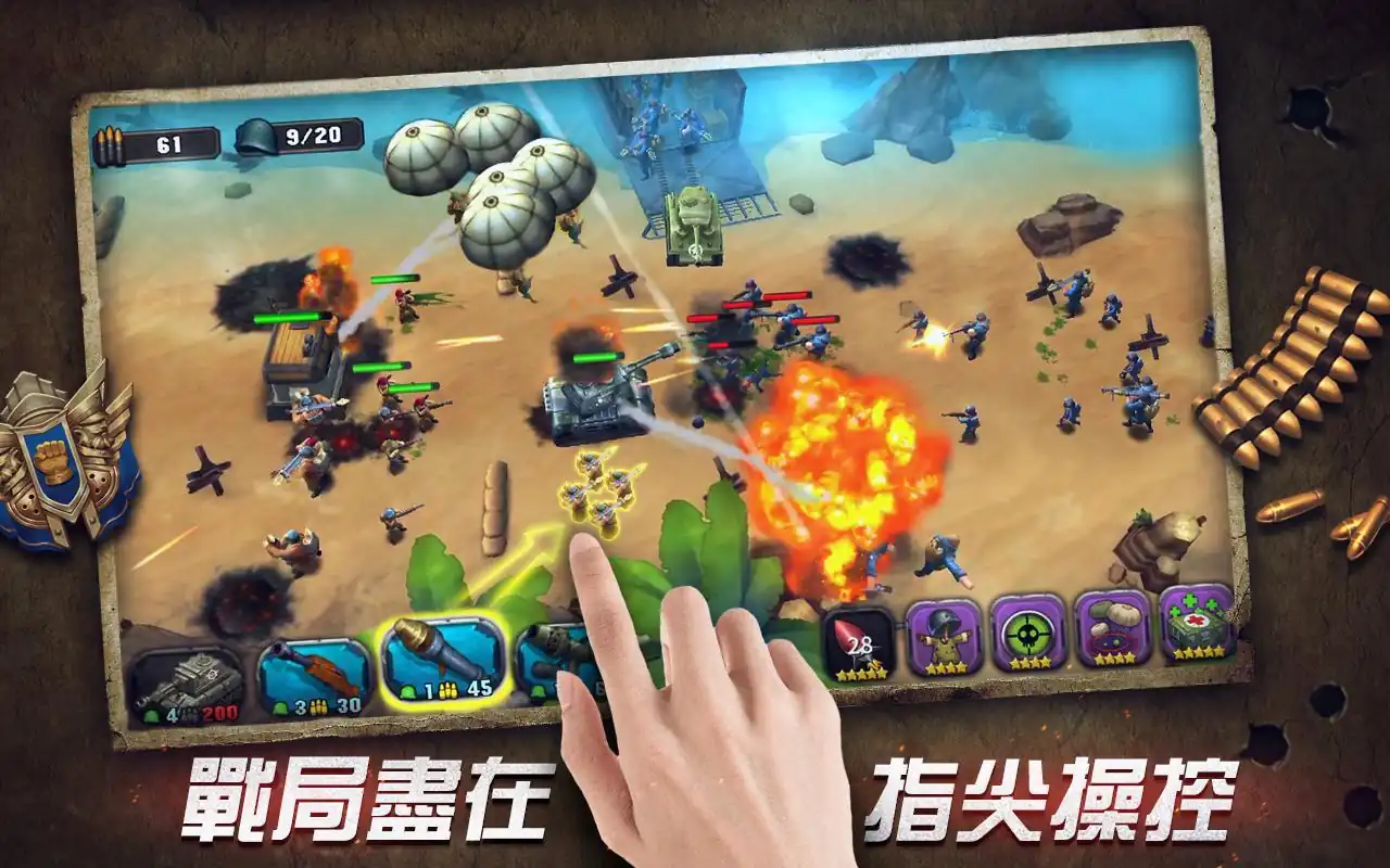 口袋战争攻略,口袋战争新手怎么玩