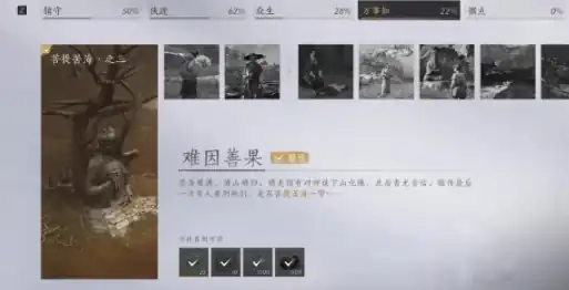 燕云十六声难因善果任务攻略,燕云十六声难因善果任务流程一览,燕云十六声