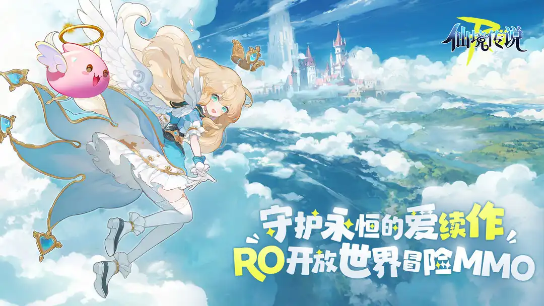 仙境传说初心公测上线时间-仙境传说初心什么时候上线-泡玩网