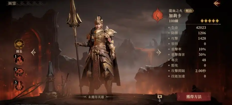 龙息神寂哪些英雄值得培养-龙息神寂强力英雄分享-泡玩网