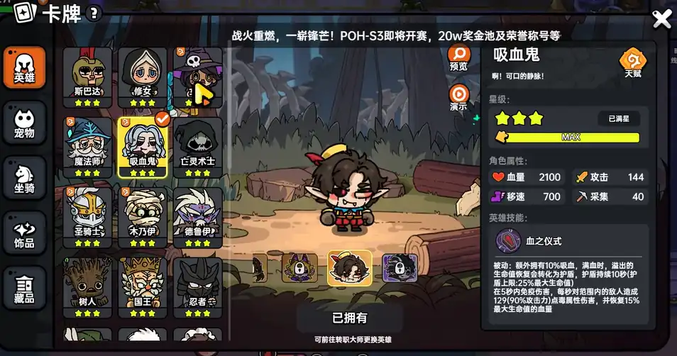 英勇之地20层打法介绍,英勇之地20层怎么打