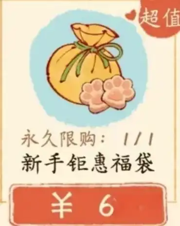 淡墨水云乡氪金吗,淡墨水云乡氪金攻略分享