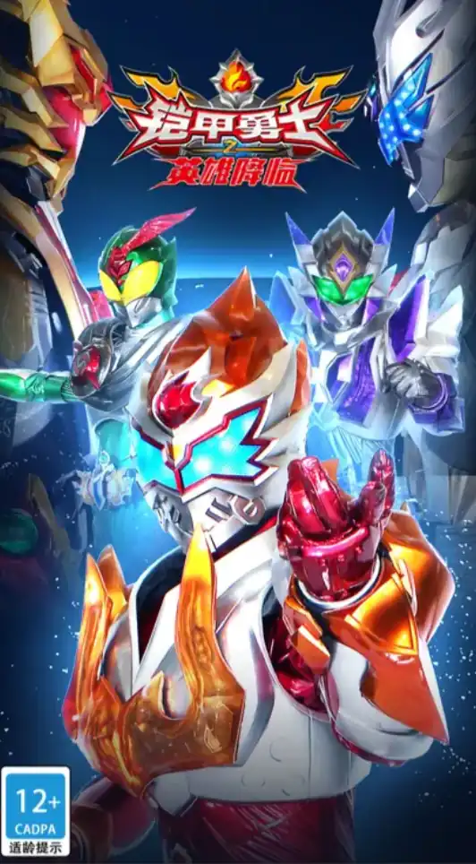 铠甲勇士战神降临好玩吗-铠甲勇士战神降临评测-泡玩网