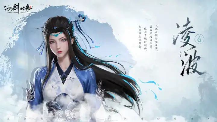 仙剑世界哪个角色好玩,仙剑世界手游角色推荐