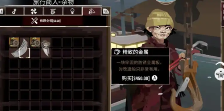 渔帆暗涌精致的金属在哪-渔帆暗涌精致的金属位置-泡玩网