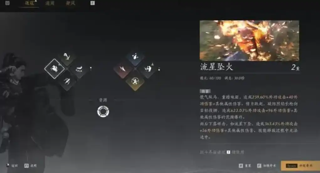 燕云十六声配置要求是什么,燕云十六声配置要求详解,燕云十六声