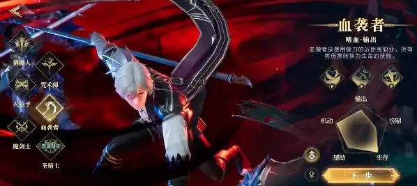 神魔大陆血袭者强吗-神魔大陆血袭者厉害吗-泡玩网