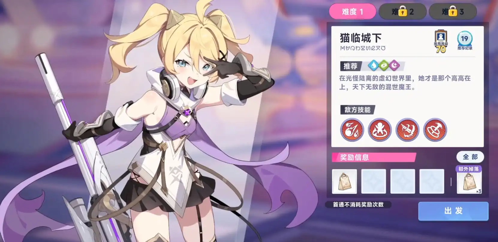 星塔旅人猫临天下怎么打-星塔旅人猫临天下通关攻略-泡玩网