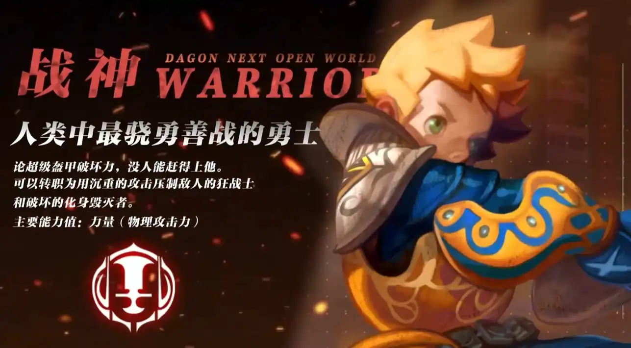 龙之谷世界战神怎么玩-龙之谷世界战神技能介绍-泡玩网