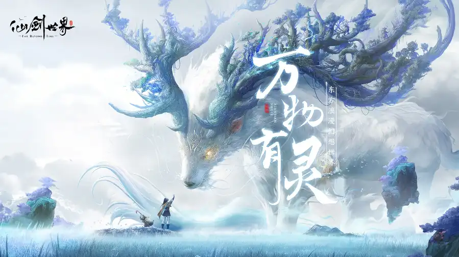 仙剑世界万彩蝶妖怎么样-仙剑世界万彩蝶妖介绍-泡玩网