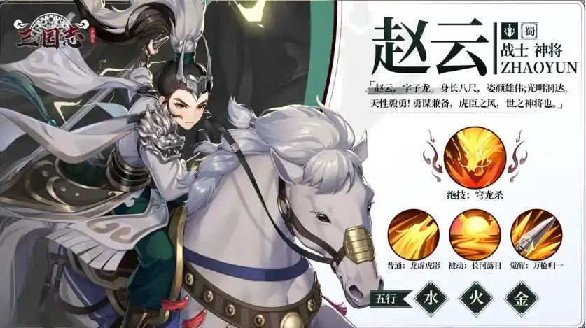 三国志异闻录角色有哪些-强力角色效果分享-泡玩网