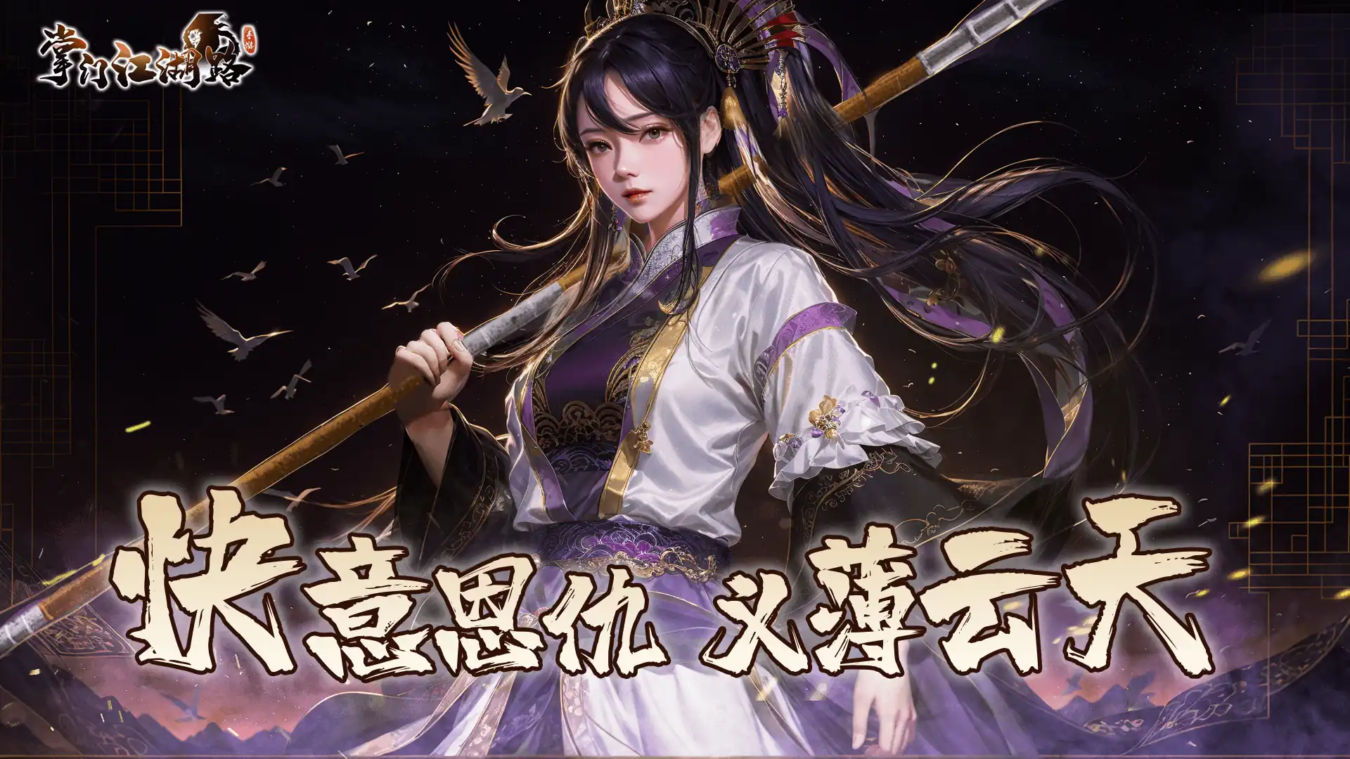 掌门江湖路好玩吗,掌门江湖路值得玩吗