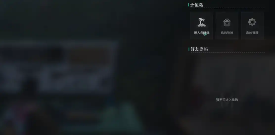 七日世界怎么退出永恒模式-七日世界永恒模式怎么退-泡玩网