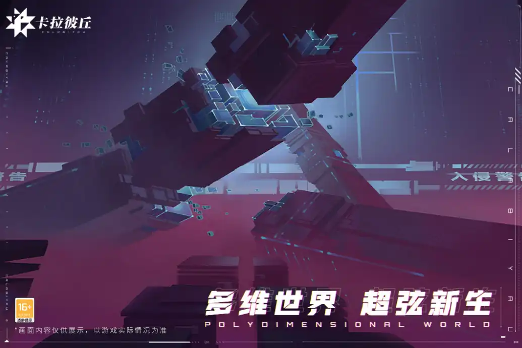 卡拉彼丘什么时候出手游,卡拉彼丘手游上线时间介绍