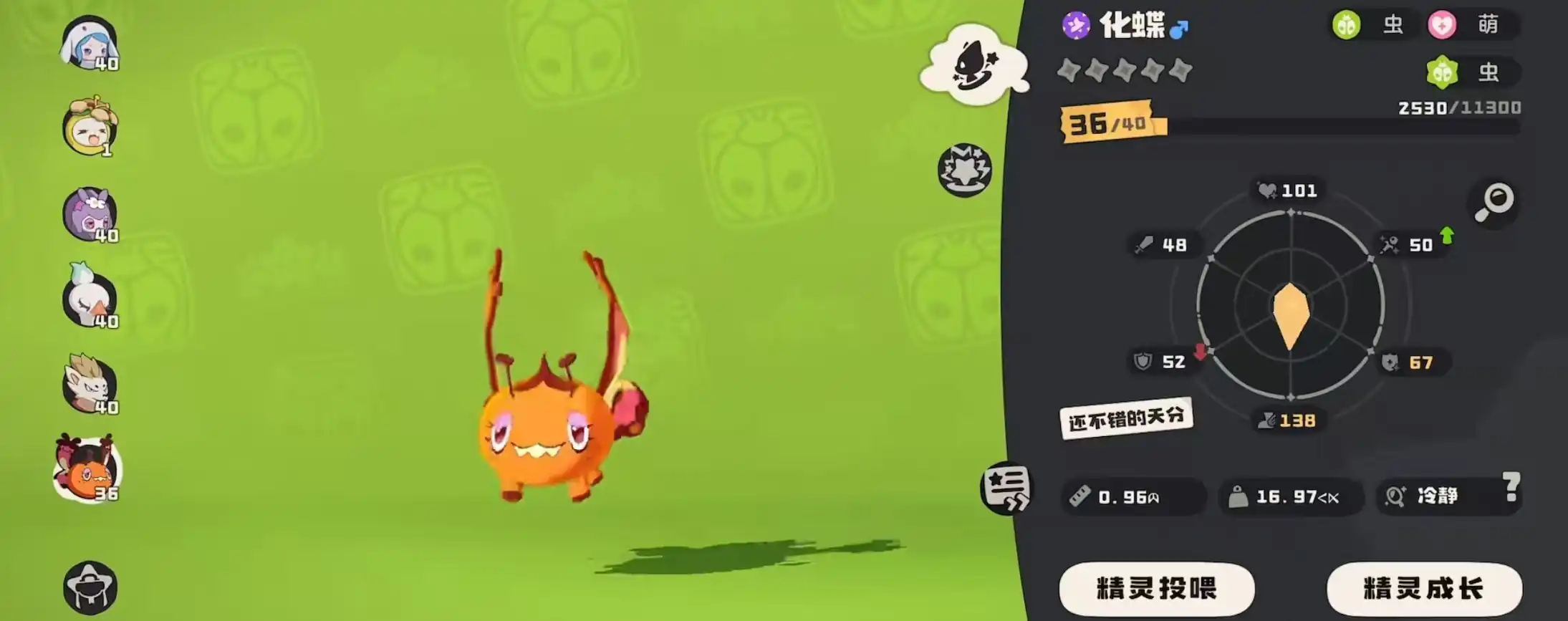 洛克王国手游化蝶怎么玩-洛克王国世界技能效果详解-泡玩网