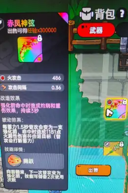 英勇之地赤凤神弦获取方法,英勇之地赤凤神弦怎么获得