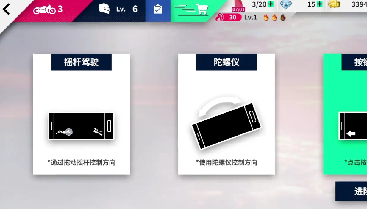 黎明飞驰内置功能菜单功能介绍-黎明飞驰内置菜单怎么打开-泡玩网