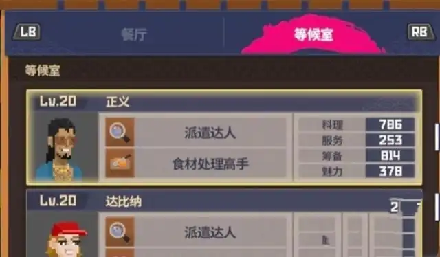 潜水员戴夫员工搭配攻略-潜水员戴夫手机版员工分配方法-泡玩网