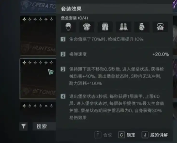 七日世界堡垒套装有什么用,七日世界堡垒套装作用解析