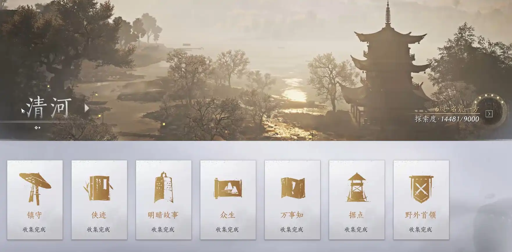 燕云十六声探索攻略详解-燕云十六声探索怎么完成-泡玩网