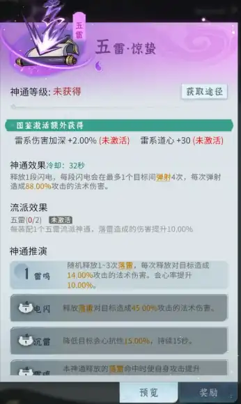 问剑长生太虚怎么玩,问剑长生太虚玩法介绍