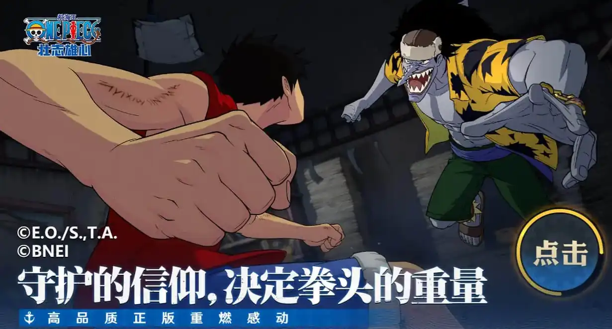 航海王壮志雄心伙伴推荐,航海王壮志雄心伙伴怎么选