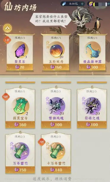 问剑长生灵兽玩法解析,问剑长生灵兽功能讲解