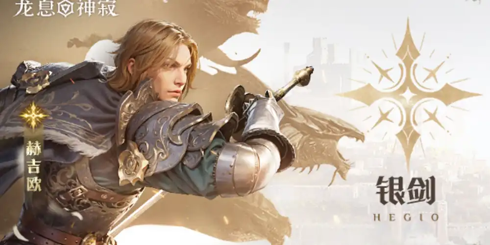 龙息神寂核心英雄有哪些-龙息神寂T0英雄推荐-泡玩网