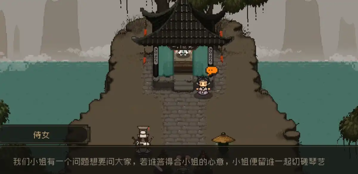 大江湖之苍龙与白鸟岳麓听琴大会攻略-大江湖之苍龙与白鸟手游岳麓听琴答案-泡玩网