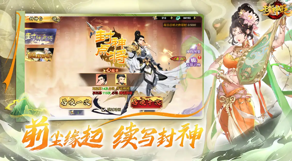 封神策游戏怎么样,封神策游戏玩法详细介绍