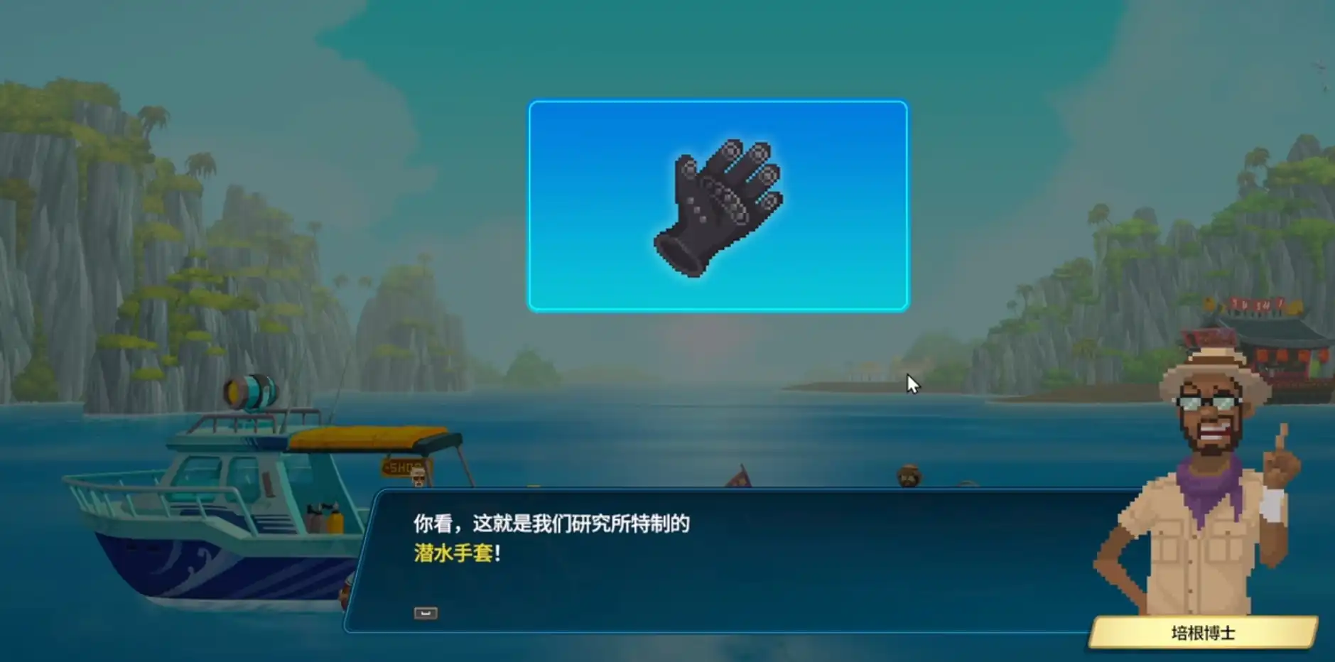 潜水员戴夫手套怎么获得-潜水员戴夫手机版手套作用-泡玩网