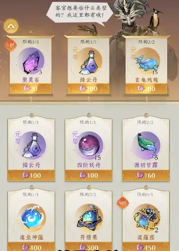 问剑长生仙玉如何使用 问剑长生仙玉使用攻略