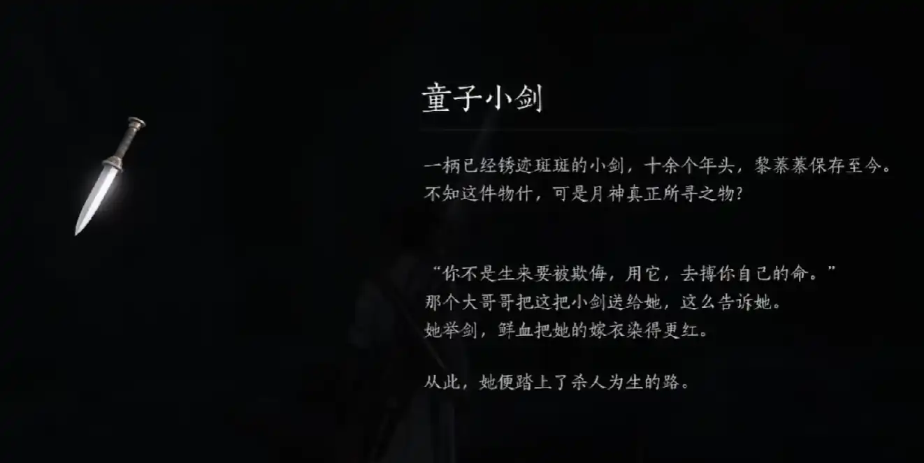燕云十六声红尘无眼是什么,燕云十六声红尘无眼介绍,燕云十六声