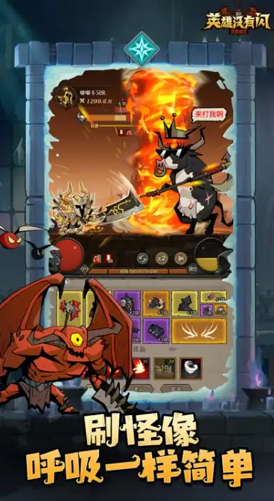 英雄没有闪侍从选择-英雄没有闪侍从怎么搭配-泡玩网