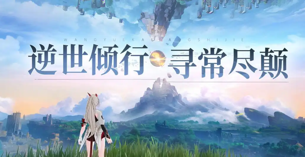 望月互通吗-望月是否互通-泡玩网