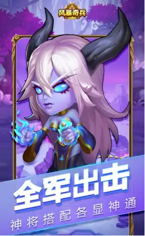 风暴奇兵传说种族英雄如何获得,风暴奇兵传说种族多少级开启