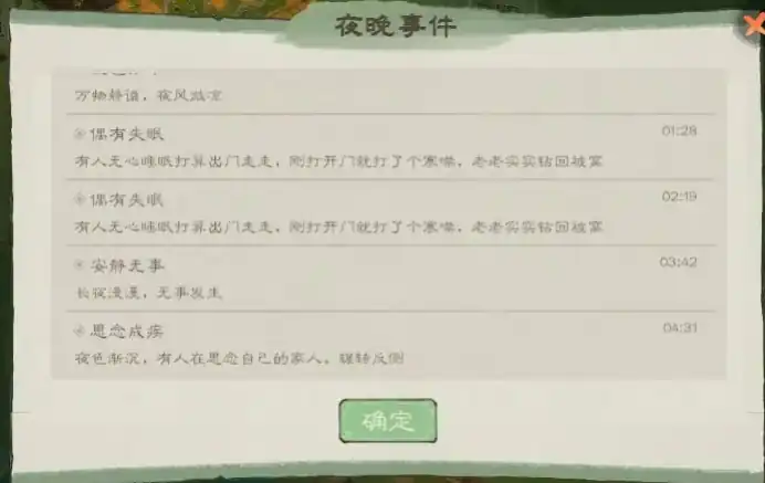 桃源记2季节系统介绍,桃源记2季节有哪些