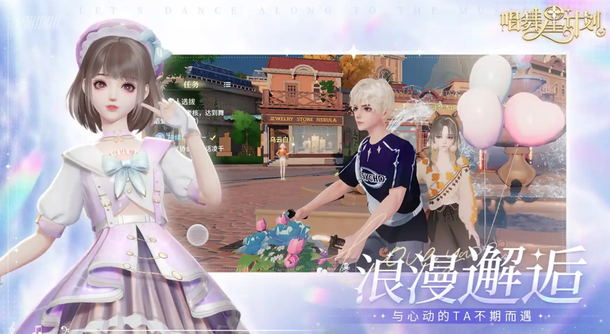 唱舞星计划五边形草莓的获取方式-唱舞星计划五边形草莓怎么获取-泡玩网