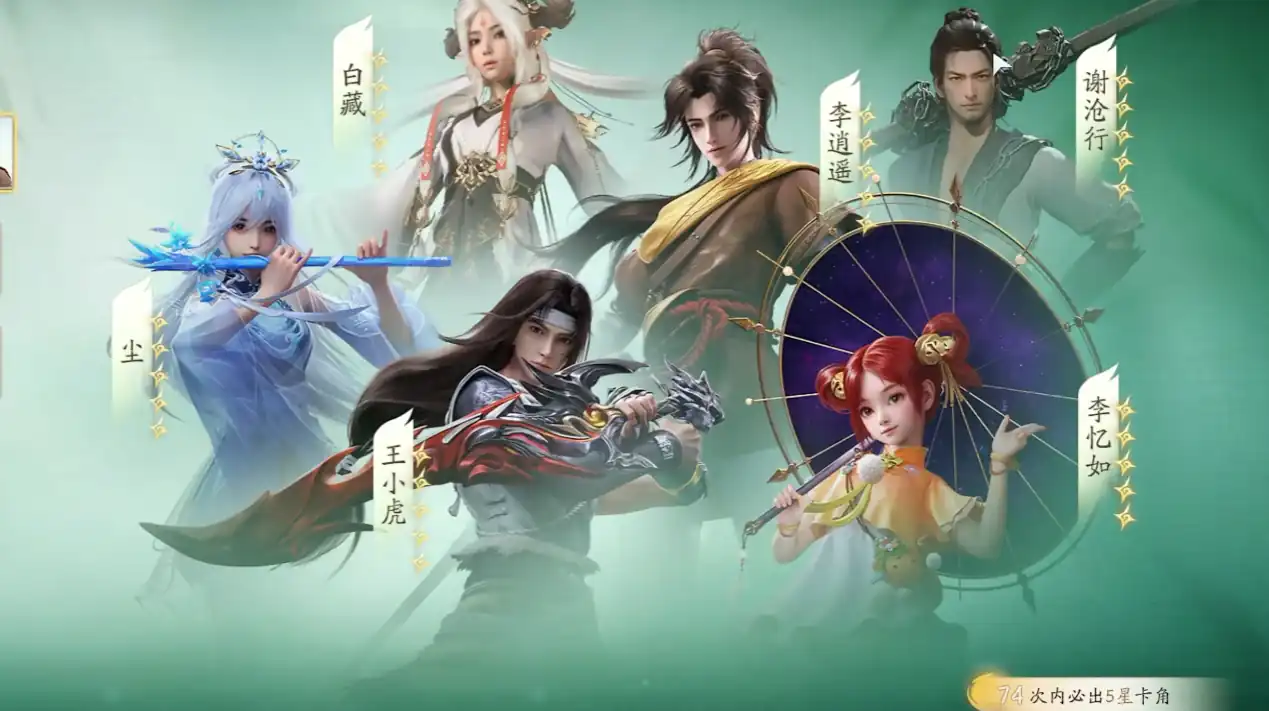 仙剑世界抽卡攻略-仙剑世界抽卡玩法详解-泡玩网