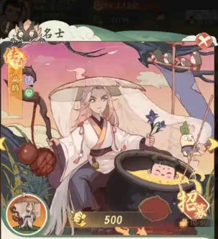 时光大爆炸扁鹊介绍-时光大爆炸手游扁鹊怎么样-泡玩网